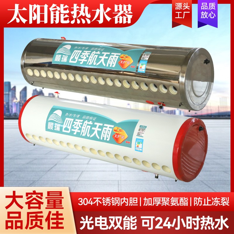 廠家貨源太陽(yáng)能熱水器 不銹鋼熱水器 熱水工程太陽(yáng)能家用熱水器