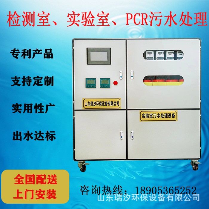 實驗室污水處理設備 學校實驗室廢液處理一體機 污水處理器