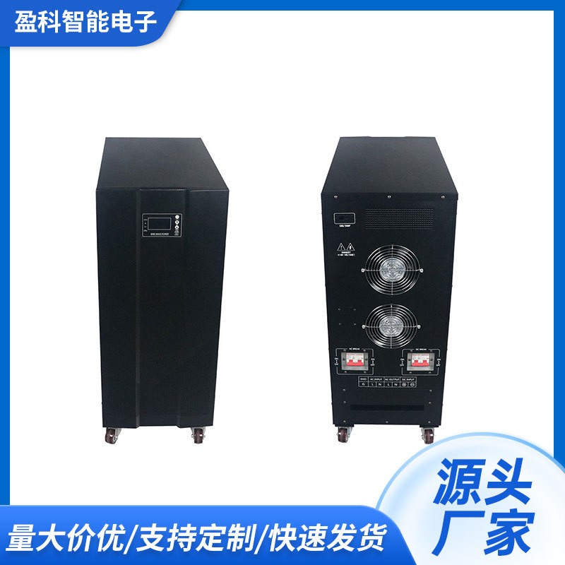 加工定制 純正弦波工頻逆變器,20KW - 30KW 市電光伏優(yōu)先選擇