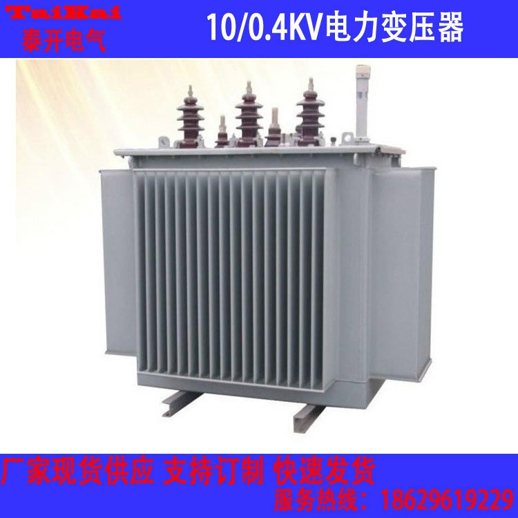 s9型三相油浸式密封電力變壓器 s9-m-450kva 10/0.4kv 全銅 國(guó)標(biāo)