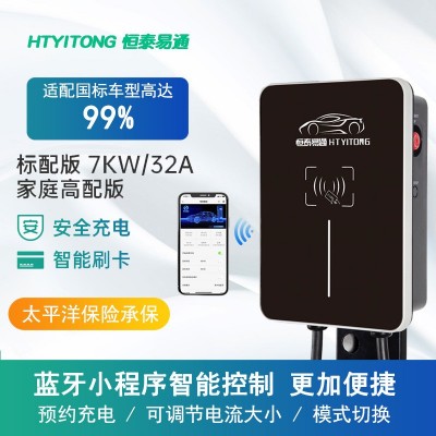 新能源電動汽車充電樁家用刷卡掃碼智能交流電樁7KW直流充電器