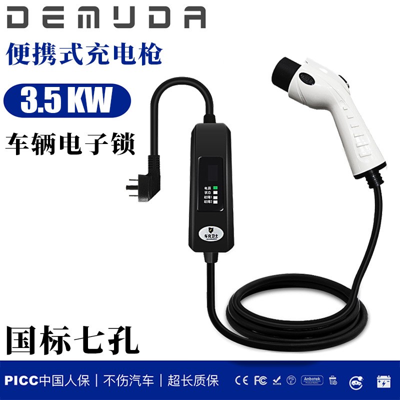 適用特斯拉隨車充model3y移動(dòng)便攜式充電家用新能源汽車充電槍器