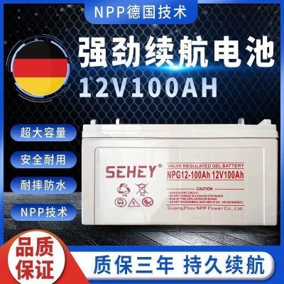 SEHEY西力太陽能膠體蓄電池NPG200-12鉛酸12V250AH大容量U PS電源