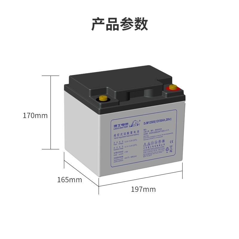 LEOCH理士大容量12V閥控式鉛酸蓄電池DJM12100S適 用于UPS電源機房