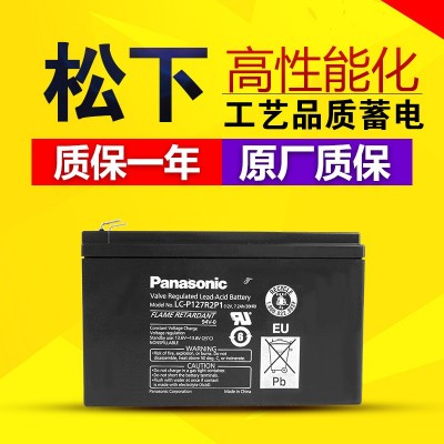 Panasonic松下蓄電池LC-RA127R2T1 12V7AH 密封式閥控 鉛酸免維護