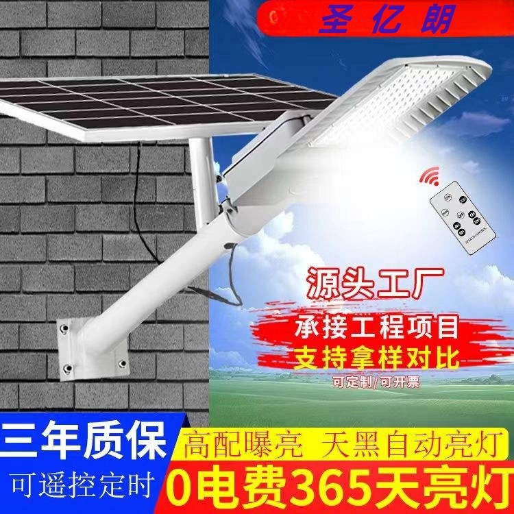 太陽能燈工廠批發(fā)0電費路燈新農(nóng)村家用庭院燈工程道路