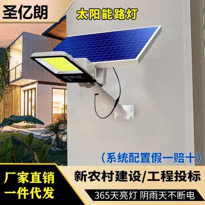 太陽能戶d路燈 家用公園小區(qū)一體白天自動充電感應照明燈工程批發(fā)