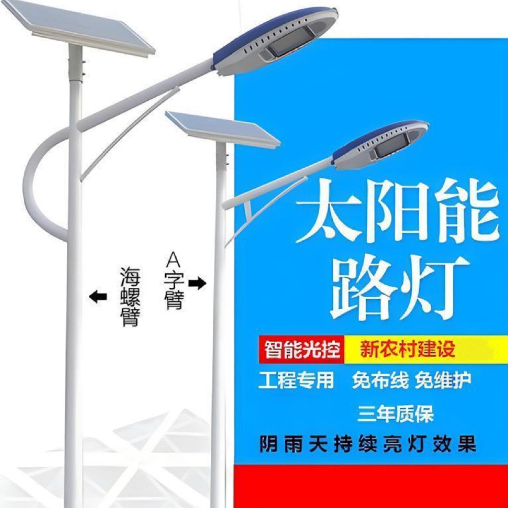 戶外照明太陽能路燈 新農(nóng)村市政道路工程鋰電感應(yīng)路燈廠家