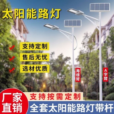 新農(nóng)村戶外防水一體化6米led單雙臂太陽能路燈 大功率道路照明燈