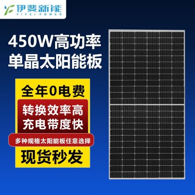 單晶硅太陽能板光伏組件全套戶外船用車載大功率儲能發(fā)電板工廠