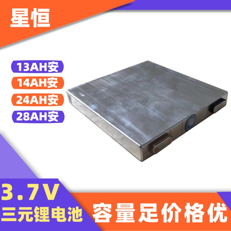 星恒三元鋰電池3.7V12Ah噴霧器動(dòng)力電動(dòng)車電芯14AH玩具車20AH電池