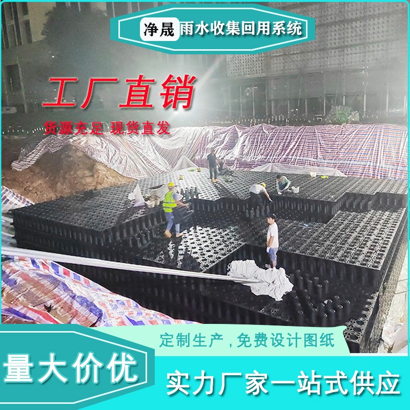 雨水收集回用系統(tǒng)雨水PP模塊蓄水池海綿城市水循環(huán)處理 專用調(diào)蓄池