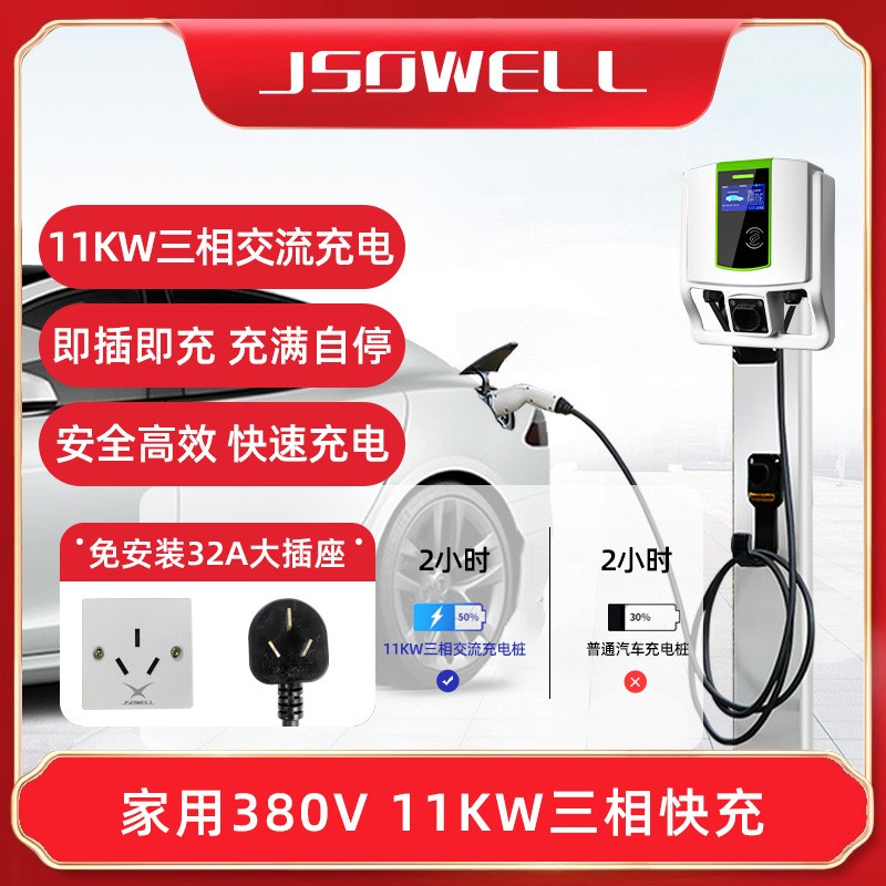 舉視新能源電動(dòng)汽車交流充電樁智能11KW16A家用商用共享廠家直銷