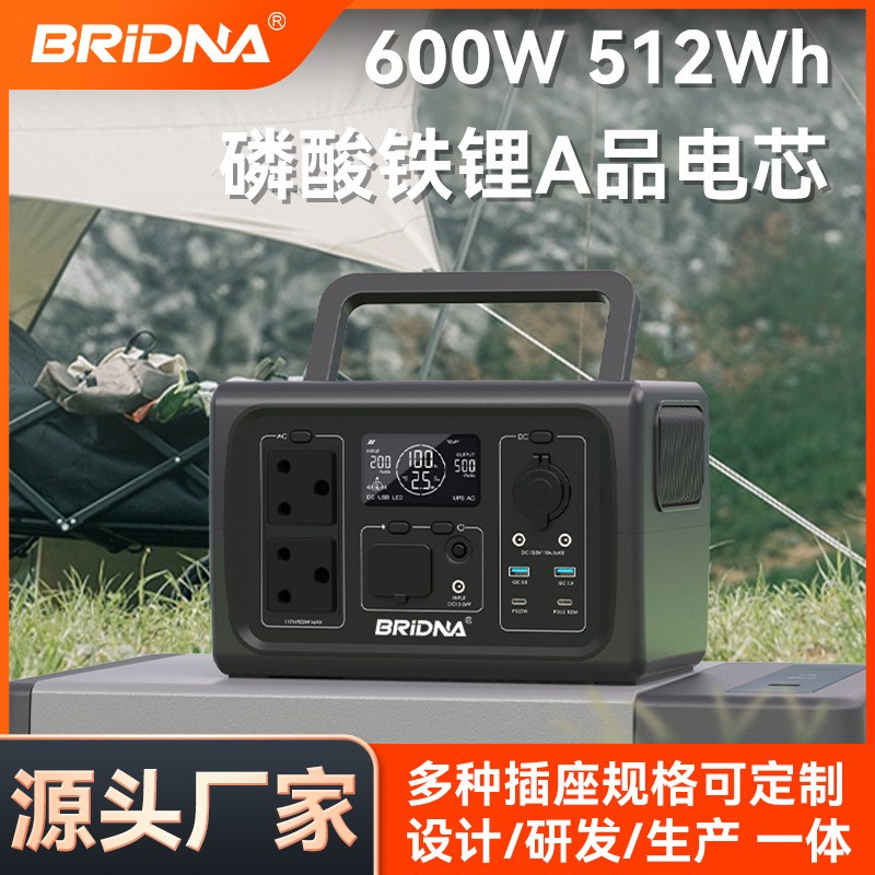 百瑞迪600W雙向逆變戶外儲能電源便攜移動電源定制貼牌跨境專供