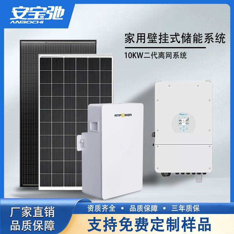 家用儲能10KW二代系統(tǒng)壁掛式磷酸鐵鋰太陽能光伏發(fā)電磷酸鐵鋰電池