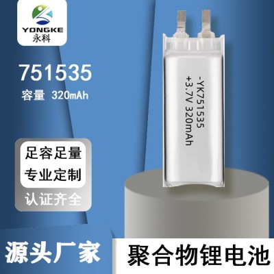 751535聚合物鋰電池320mah適用于攝像機美容儀按摩儀用充電鋰電池