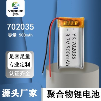 工廠702035聚合物鋰電池500mAh3.7v頸椎按摩器電動玩具槍充電電池