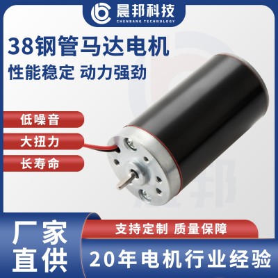 鋼管電機(jī)外徑38推桿電機(jī)開窗器自動(dòng)窗簾機(jī)伸縮機(jī)直流有刷馬達(dá)晨邦