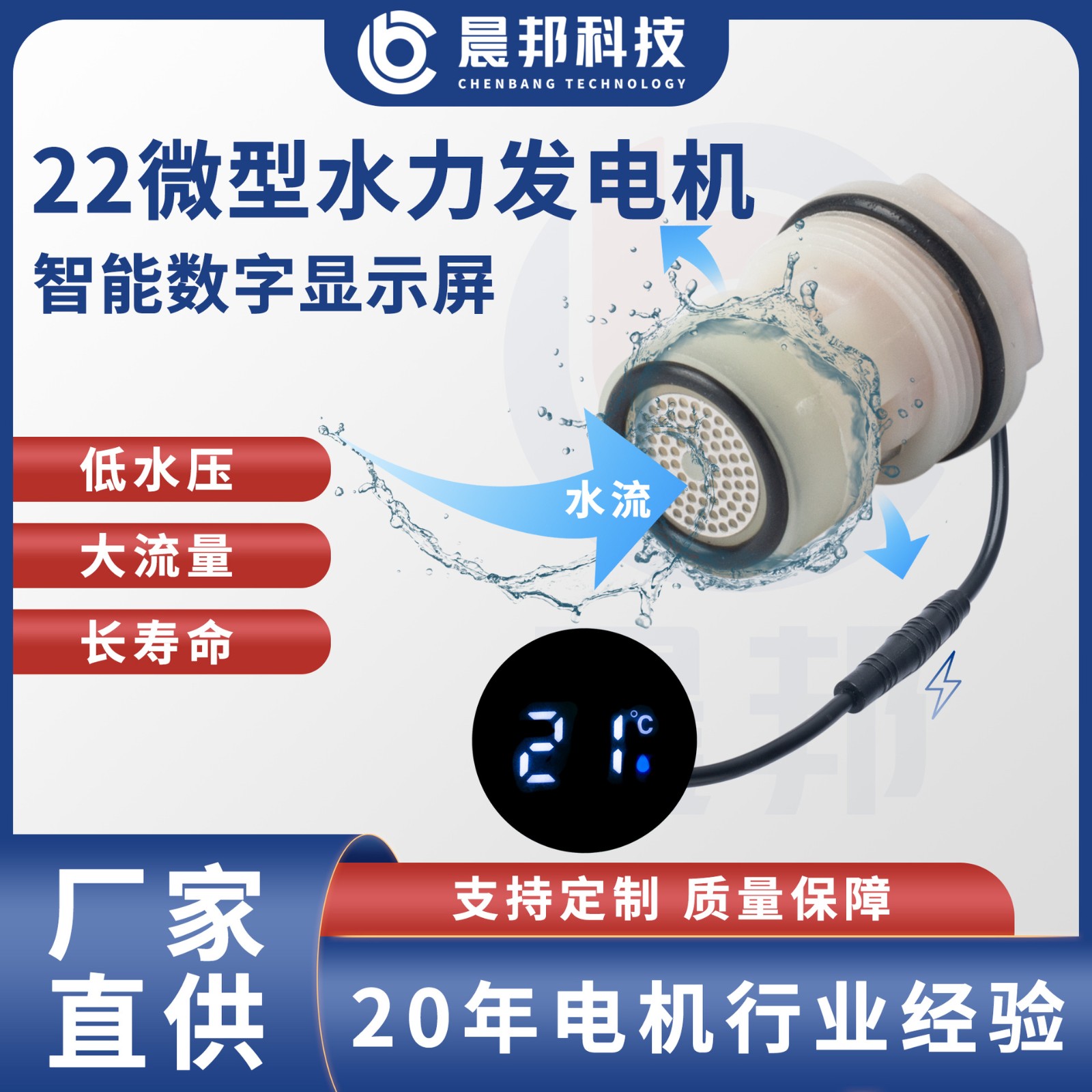 晨邦M22側(cè)進(jìn)底進(jìn)微型水力發(fā)電機(jī)水龍頭家用花灑智能數(shù)顯屏幕衛(wèi)浴