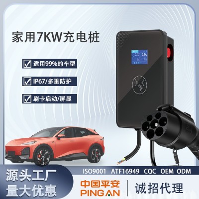 EV新能源特斯拉電動汽車家用充電樁廠家交流快充7KW32 A商用小區(qū)