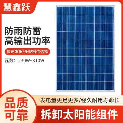 供應(yīng)230W~310W各大品牌拆卸太陽能板3BB 4BB 5BB柵線太陽能電池片