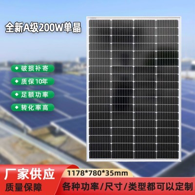 太陽能板182電池片200W單晶硅光伏板18V家用太陽能板充12V蓄電池