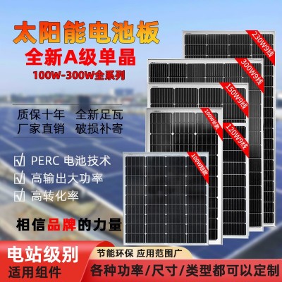 太陽能板450W單晶光伏充發(fā)電12V24V系統(tǒng)家用太陽能電池 板100W跨境