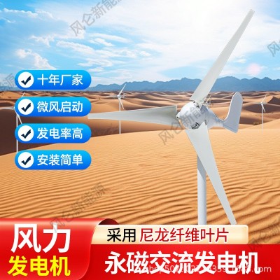 風力發電機200W /600W風光互補路燈監控水平軸小型風力發電機家用